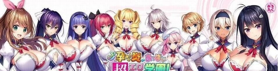 【SD/神作/汉化】爆炎怀孕!超エロ催眠爆乳学园 V2.0 双端精翻修复版【10G】