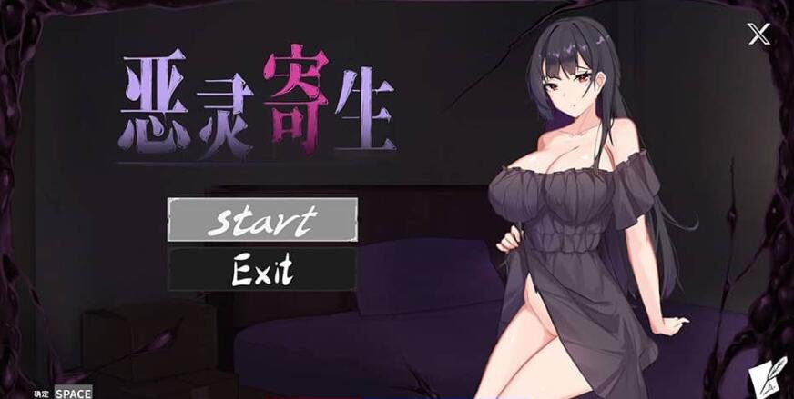【PC/ACT/2D/全动态】恶灵寄生V2.18 官方中文步兵版+自带画廊解锁【3.6G】