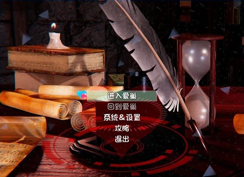 【PC/3D/RPG/中文】爱巢三部曲之归巢 官方中文完结版【4.2G】