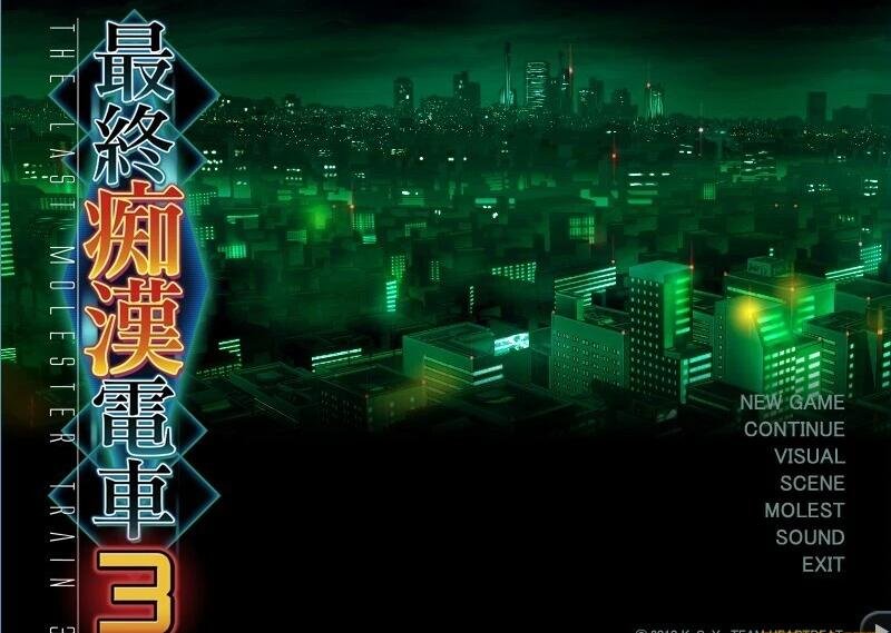 【PC/互动SLG/汉化】最终吃汉电车3 精翻完整汉化版+全CG存档+全攻略【佳作/全CV/3.2G】