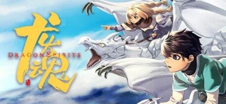 【PC/2D/RPG/中文】龙魂：学院奇闻 V230522 STEAM官方中文版【1G】