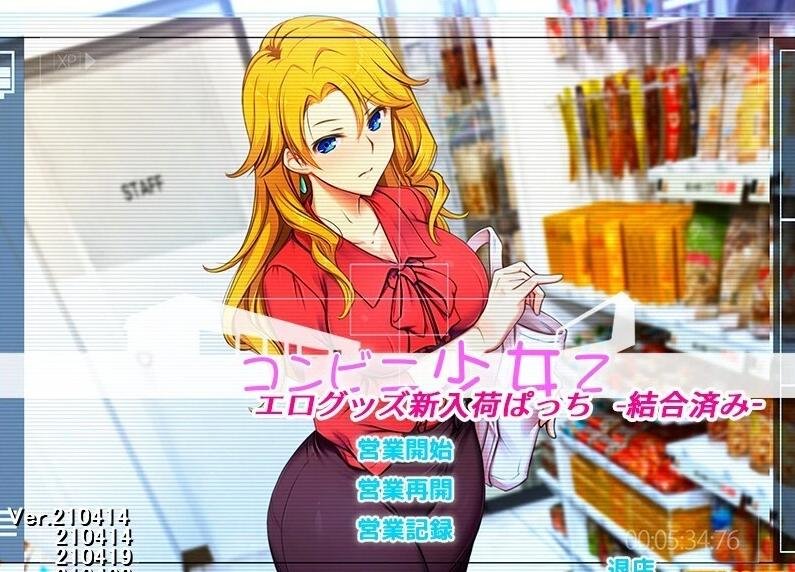 【PC/2D/经营SLG/调教】便利商店少女Z:万引无双 云汉化版+全DLC【4G】