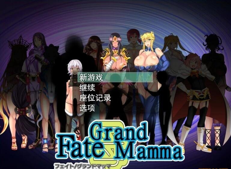 【PC/2D/RPG/汉化】雌性命运召唤:Fate/Grand mamma Ver69 云汉化版+存档【2G】