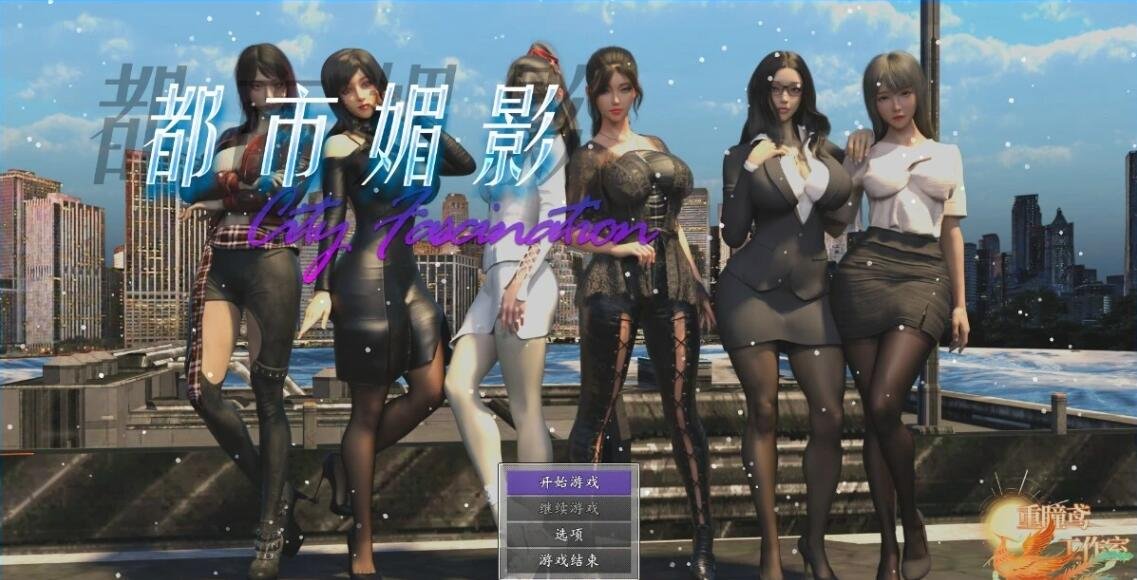 【PC/3D/沙盒RPG/中文】都市媚影 Build.12571791 STEAM官方中文步兵版【7G】