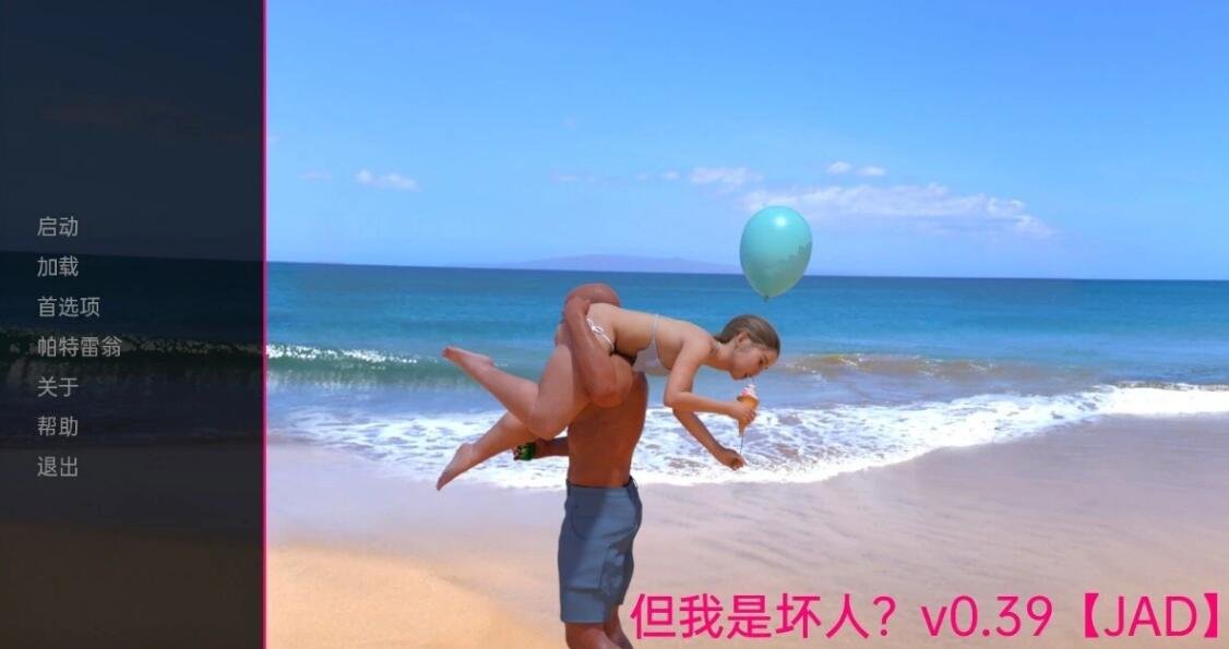 【SD/3D/欧美SLG/汉化】但我是坏人But I’m the Bad Guy V0.045 双端汉化版【2.5G】