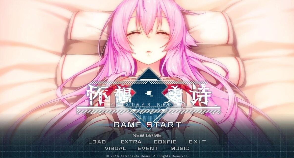 【PC/2D/GAL/汉化】怀想·史诗(ARISTEAR・REMAIN)精翻汉化版+CG【2.2G】