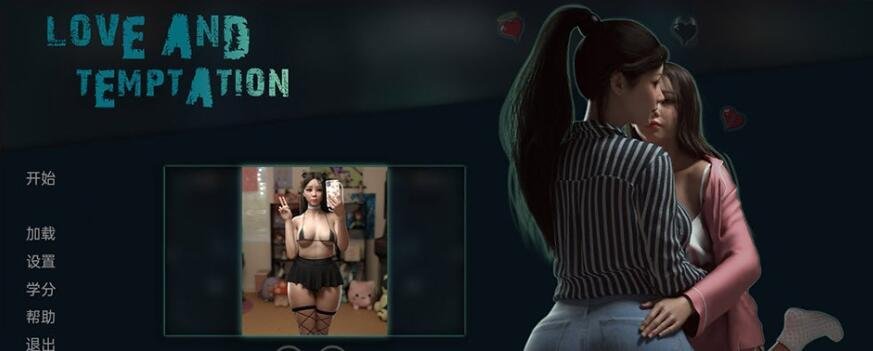 【SD/欧美SLG/汉化/动态】爱与诱惑 Love And Temptation Ep.5 汉化版【PC+安卓/2.2G】