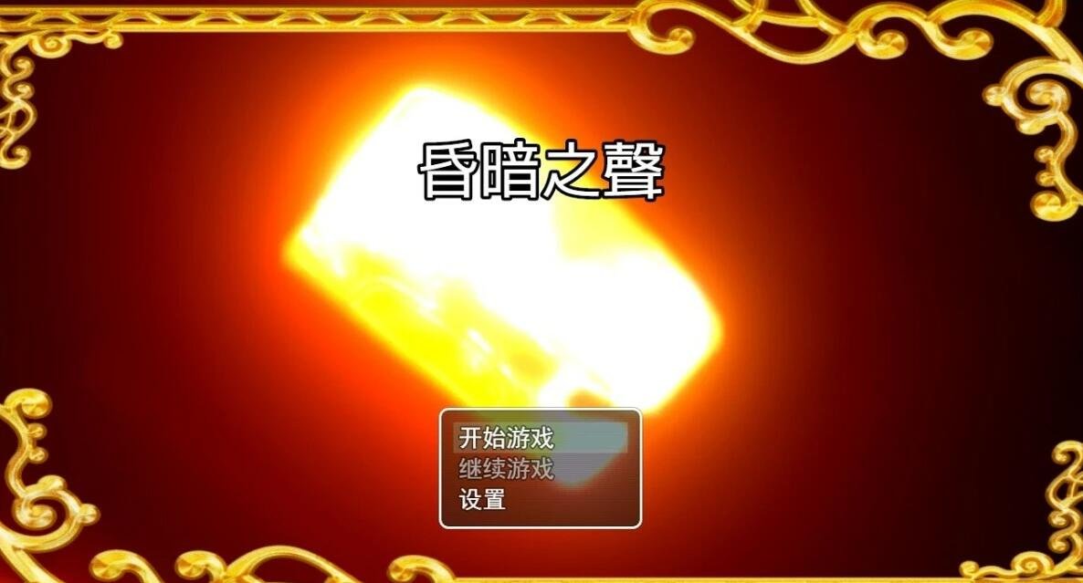 【PC/2D/大型RPG/中文/步兵】昏暗之声~Noise V0.70 官方中文版【3.1G】