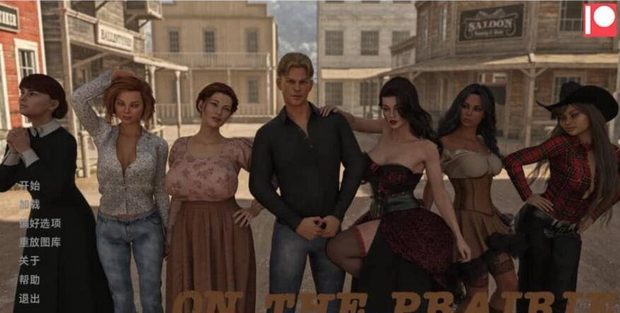 【SD/欧美SLG/汉化/动态】在草原上 On the Prairie v0.7 PC+安卓汉化版【1.6G】