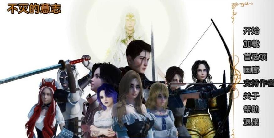 【SD/欧美SLG/汉化/动态】不灭的意志Undying Will-0.02 PC+安卓汉化版【3.2G】