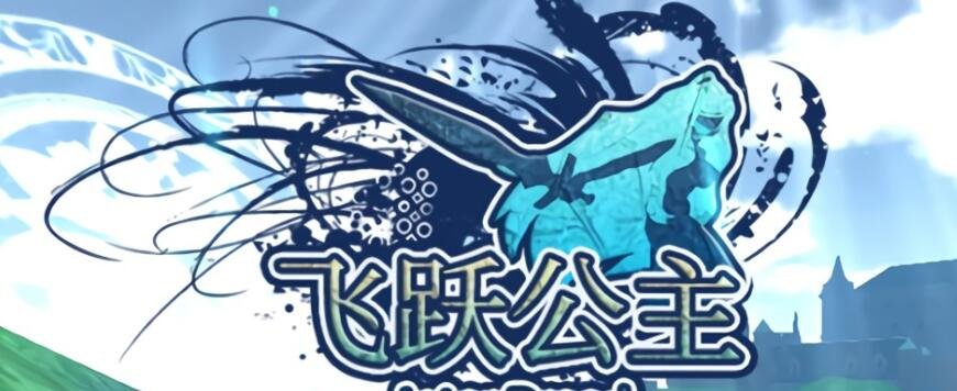 【PC/2D/ACT】飞行姬:异种生态 ver2.04 官方中文版 PC+安卓+修改器作弊 ACT游戏