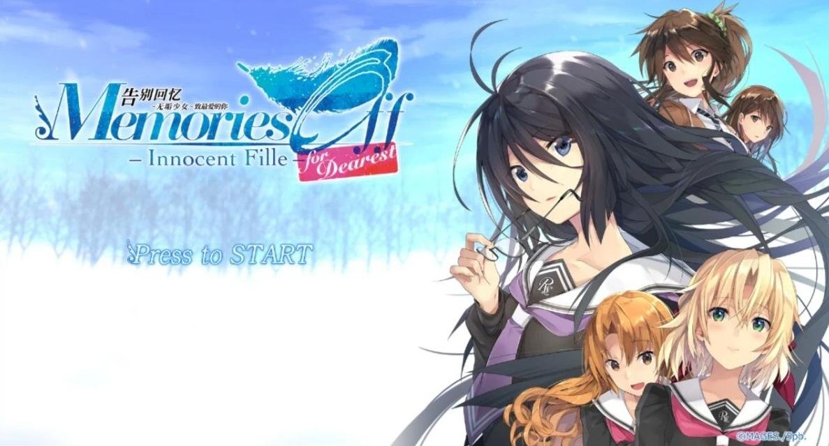 【PC/2D/GAL/汉化】告别回忆-无垢少女-致最爱的你 精翻汉化版【5.6G】