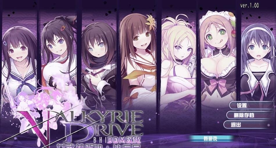 【PC/日系3D/动作/汉化】女武神驱动:比丘尼 高压汉化版+绅士补丁【7G】