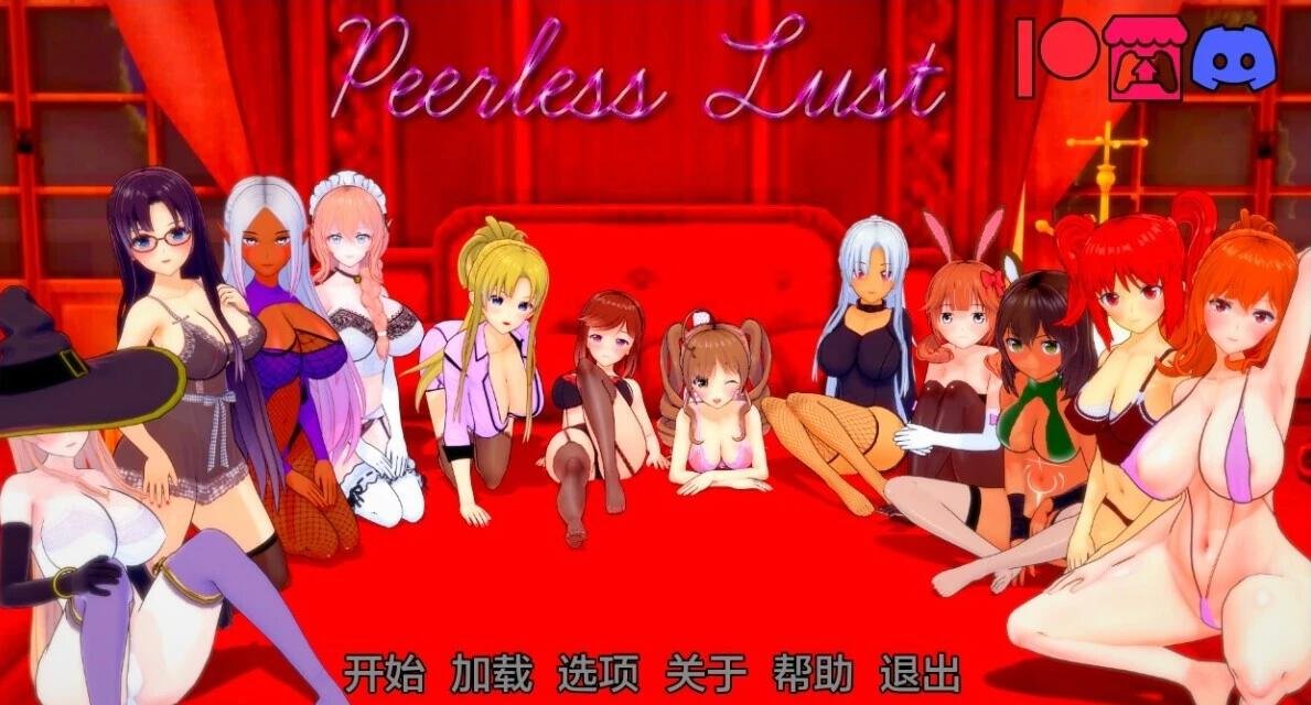 【SD/沙盒SLG/汉化/动态】无与伦比的欲望 绝世情欲 Peerless Lust 绝代情欲-无与伦比的玉望 V0.34 双端汉化版【5G】