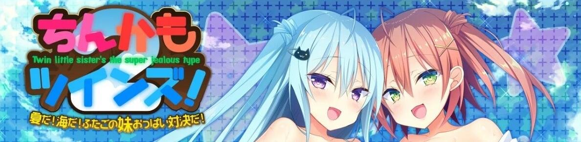 【PC/2D/GAL/汉化】如胶似漆双胞胎！2 精翻汉化版+存档【1.8G】