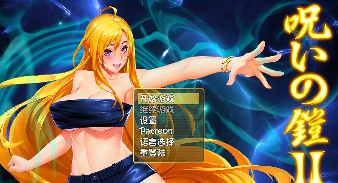 【PC/2D/RPG/中文】诅咒铠甲2：灵魔女传奇 V6.00 官方中文步兵作弊版+DLC【2.9G】