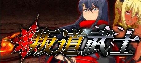 【PC/2D/RPG/中文】叛道武士 V2.0.2.0 STEAM官方中文版【8.4G】