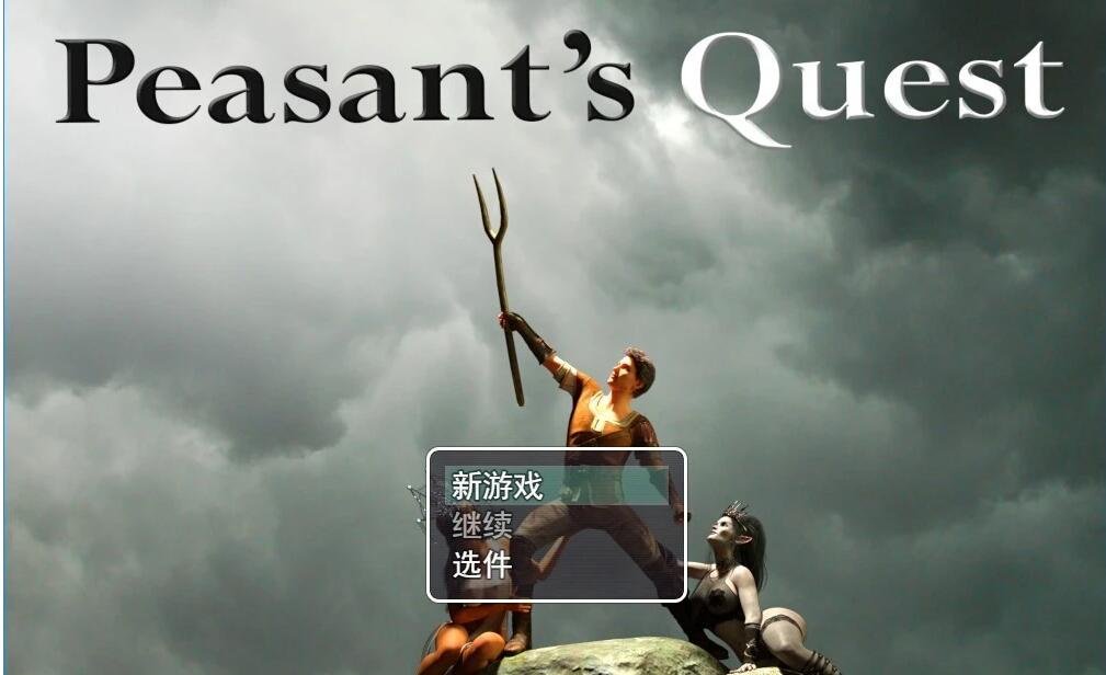 【PC/3D/欧美RPG/汉化/动态CG】农民的追求 Peasant’s Quest V3.41 AI汉化版【5G】