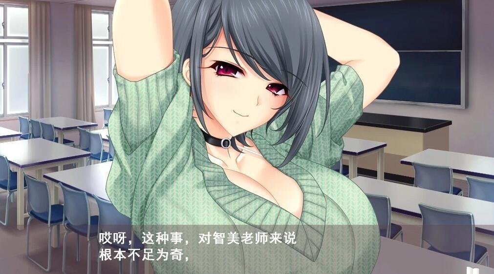 【PC/2D/大作ADV/汉化/动态】[竹子社]我的姐姐老师～补习课老师 汉化版【6G】