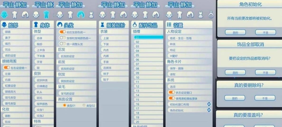 【PC/3D/I社/汉化】职场少女-RoomGirl 中文V5.0大更新 兼容HS2 mod【新整合/50G】