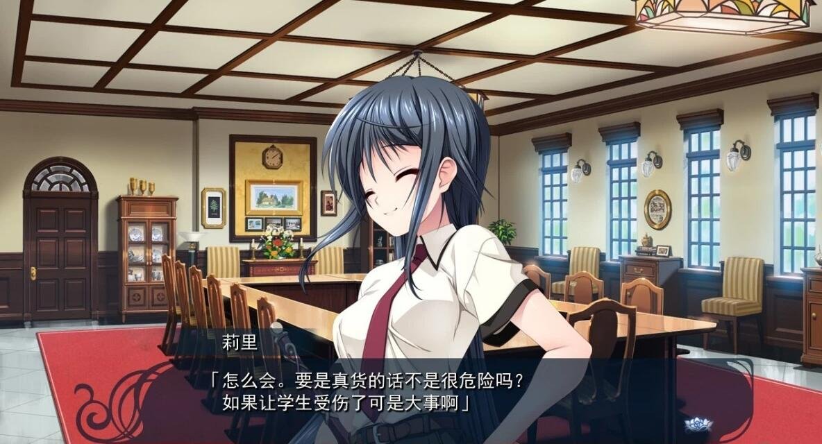 【PC/2D/ADV/精翻/伪娘】恋爱少女与守护之盾～蔷薇圣母 汉化硬盘版【2.4G】