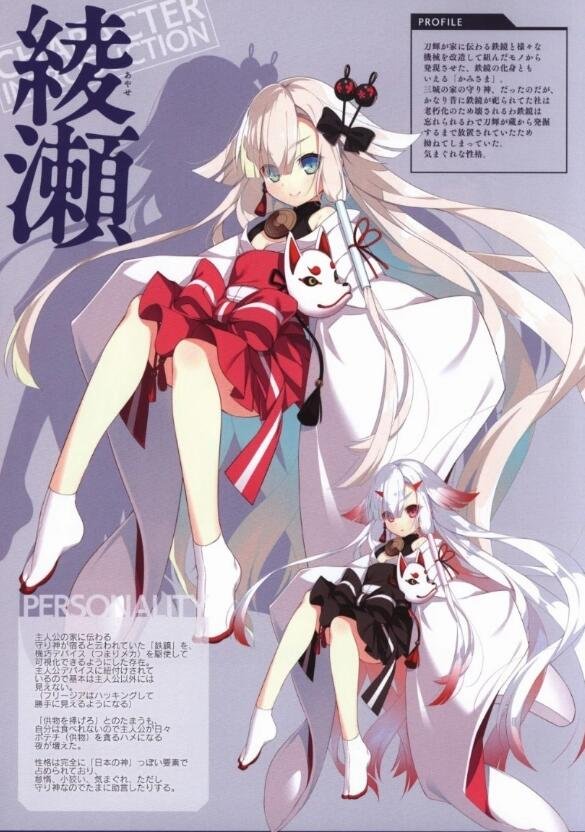 【PC/2D/ADV/汉化】牵绊闪耀的恋之伊吕波 汉化硬盘版+存档【3.8G】