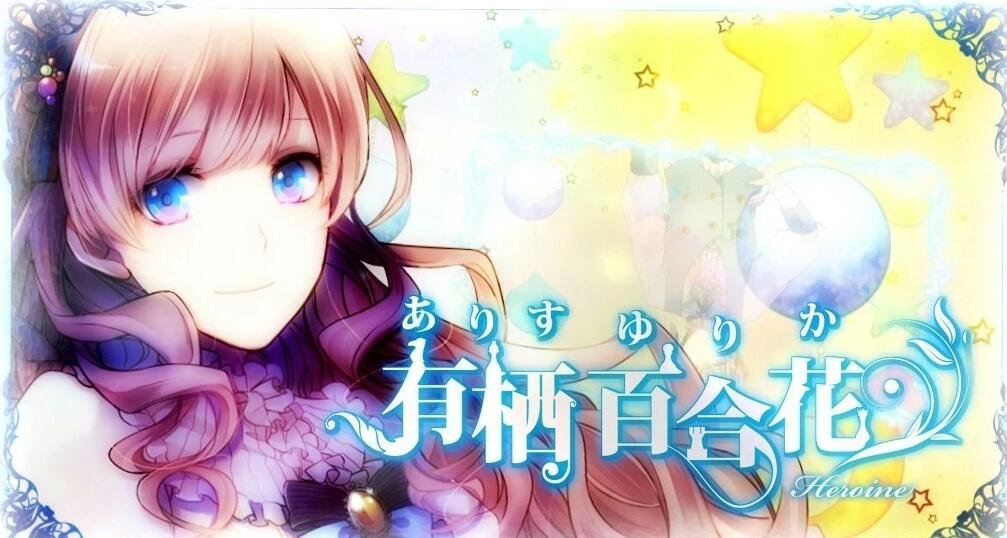 【PC/2D/ADV/中文/CV】大正×对称爱丽丝 Epilogue 官方中文硬盘版【3.2G】