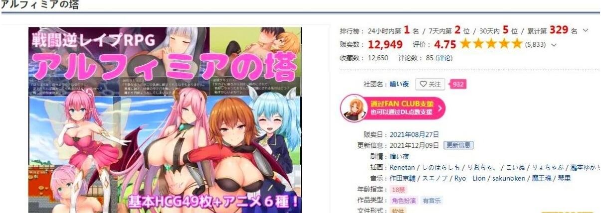 【PC/2D/RPG/汉化】阿尔菲米亚之塔 Ver3.4 精翻完整汉化版【980M】