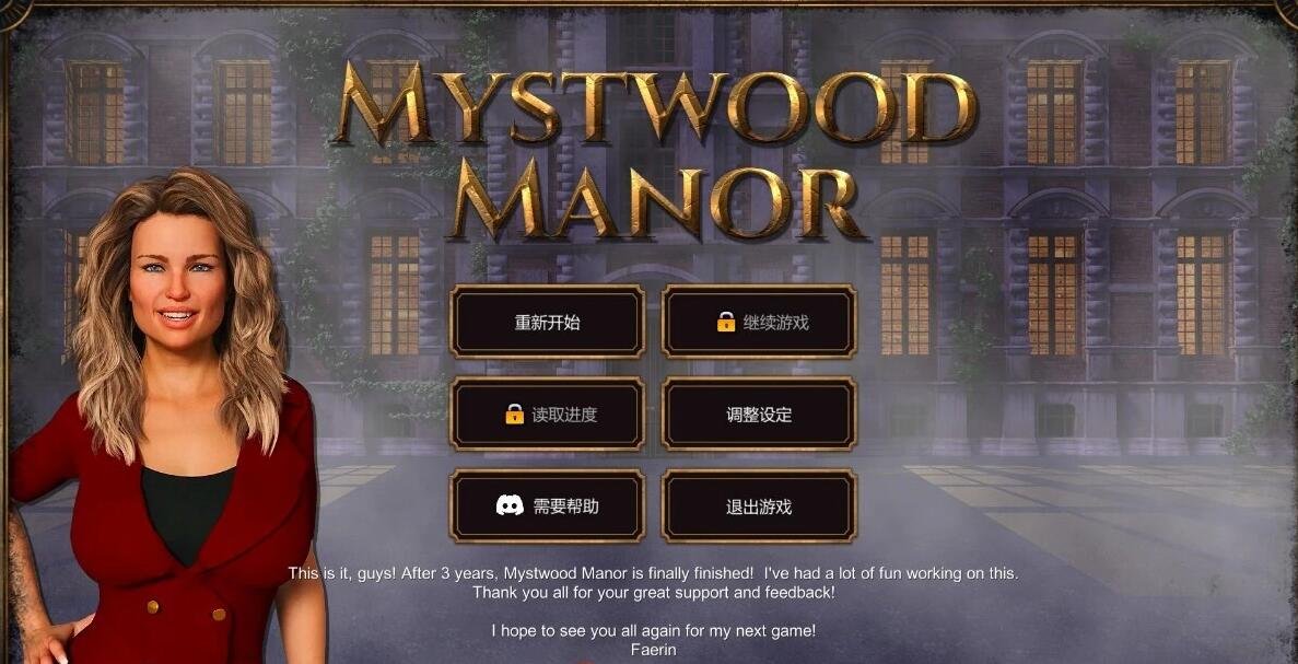 【PC/3D/SLG/中文】幽灵庄园Mystwood Manor V1.13 STEAM官方中文万圣节完结版【1.8G】