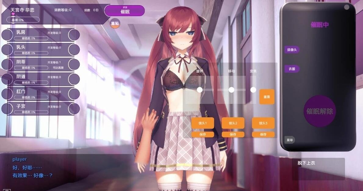 【PC/2D/互动SLG/中文】用洗脑APP高傲大小姐 V1.2.0 官方中文步兵版【1G】