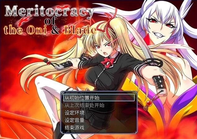 【PC/2D/大作RPG/中文/动态】鬼と刀 STEAM官方中文魔改作弊版+存档+全CG【3.7G】