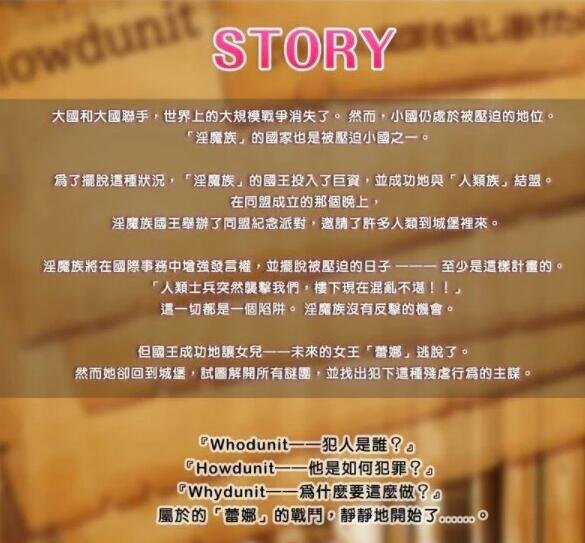 【PC/2D/RPG/魔物/恶堕/暗杀】高傲的蕾娜绝不屈服!BOKI官方中文步兵版【400MB】