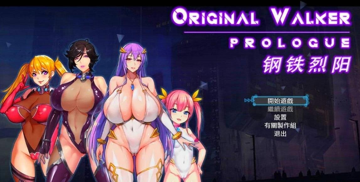 【PC/2D/RPG/中文】钢铁烈阳OriginalWalkerPrologue 中文步兵作弊版+存档【1G】