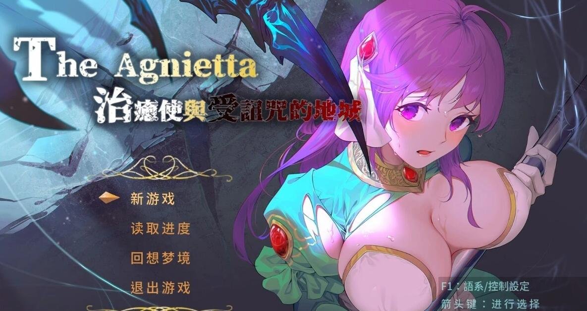 【PC/2D/佳作ARPG/中文】治愈使与受诅咒的地下城 V1.05 STEAM官中步兵版【2.3G】