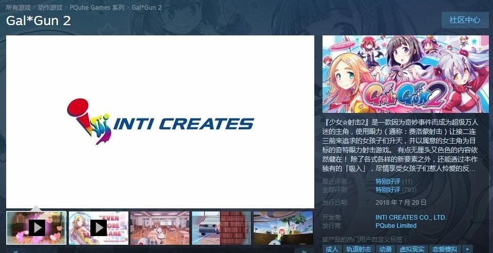 【PC/3D/STG/中文】Gal*Gun 2/少女☆射击2   少女射击2+全果MOD 官方繁体中文版【6.5G】