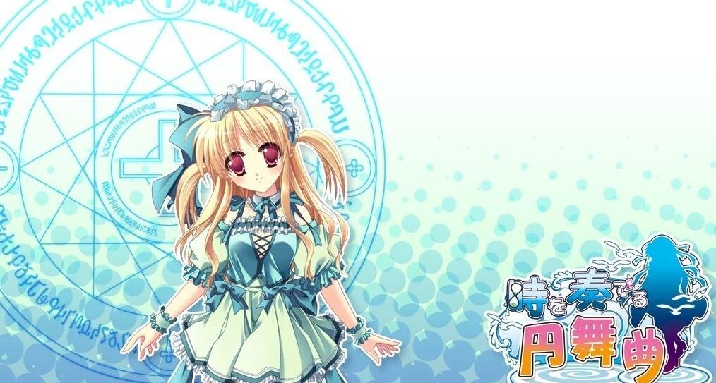 【PC/2D/汉化ADV/调教】[迪波之巢制作所] 时间奏响的圆舞曲 汉化+存档【2.2G】