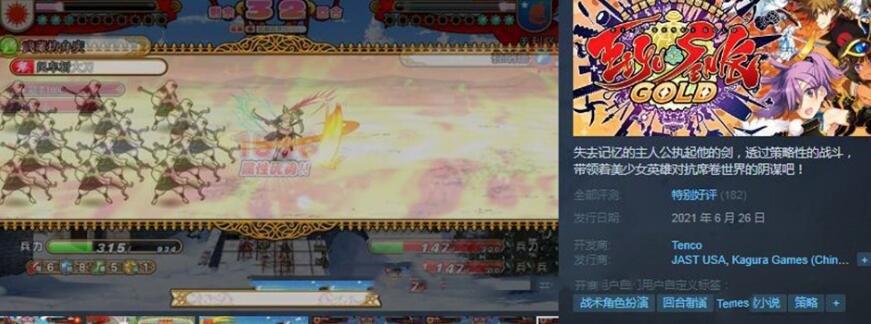 【PC/大型SRPG/中文】英雄*戦姫GOLD Ver1.40超魔改 官方中文步兵版+存档【新魔改/6G】
