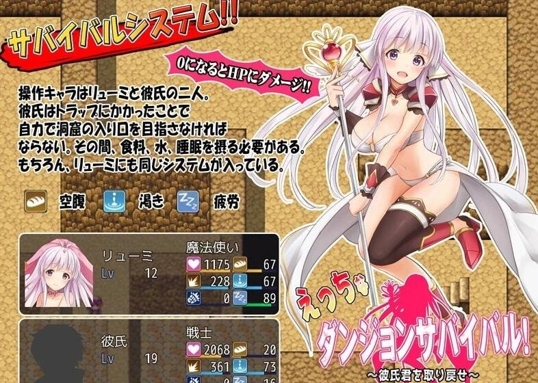 【PC/2D/ARPG/中文】H的地牢生存 DL官方中文版+全存档【500M】