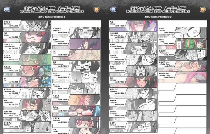 【PC/2D/RPG/汉化】莉吉内塔的冒险～同人志特别版～ V1.4.003 【1.4G】