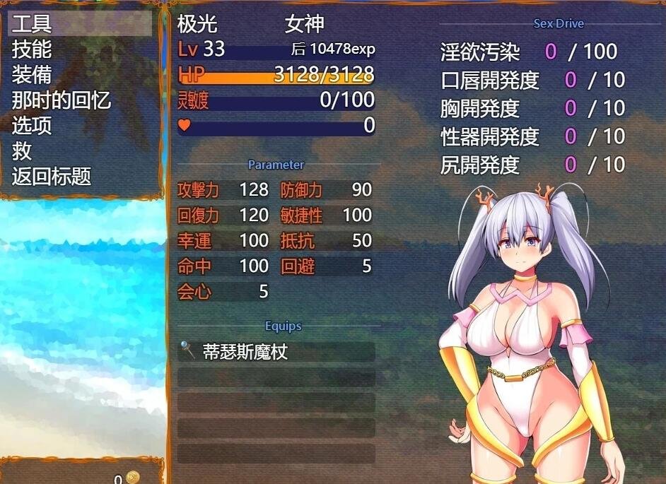 【PC/2D/爆款RPG/汉化】黎明女神与天堂岛 Ver1.4 AI精翻汉化版【1G】