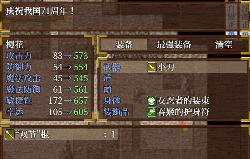 【SD/2D/RPG/汉化】女忍樱花银靡陷阱洞窟绘卷！双端精翻完结无敌版【2.5G】