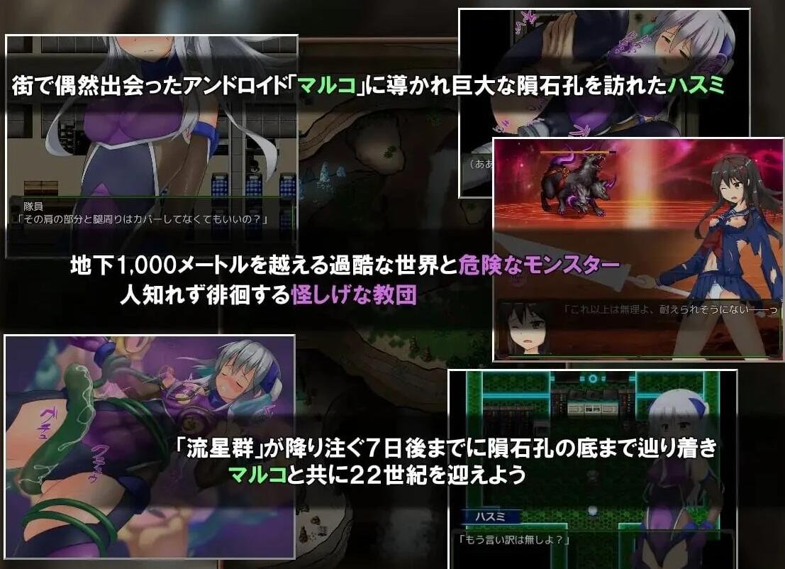 【PC/2D/PRG/汉化】地壳下的故事和莲见的最后七天【900M】