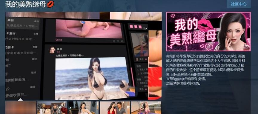 【PC/欧美SLG/中文/动态】我的美熟继母-豪华版 Steam官方中文步兵版【1.3G/中文CV/修复】