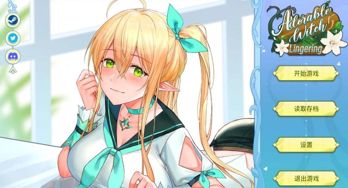 【PC/2D/SLG/中文】可爱的女巫5Adorable Witch5:Lingering STEAM官方中文步兵版【960M】