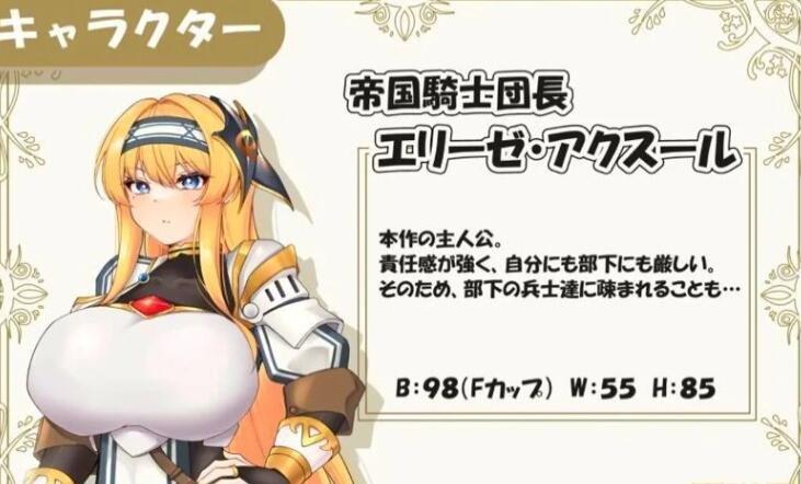 【SD/RPG/汉化】女骑士的羞辱：被怪物亲饭沉浸于快乐中 汉化作弊版【新作/PC+安卓/1G】