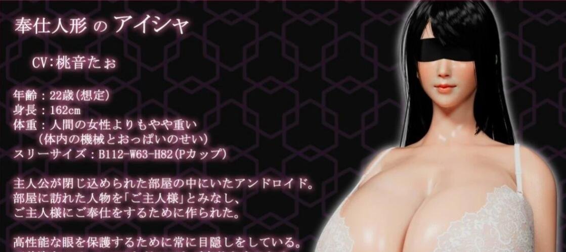 【PC/3D互动SLG/全动态】从大欧派侍奉人偶的房间逃脱 Ver1.03DL正式版【新作/全CV/800M】