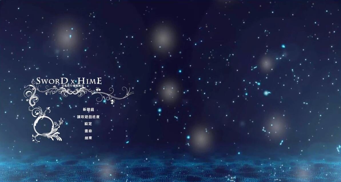 【PC/3D/极品ACT/中文】剑姬无双 劍姬無双-Sword x Hime Ver1.12.4 STEAM官中步兵版【13G】