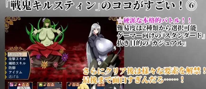 【PC/佳作RPG/汉化/换装】战鬼柯斯汀：戦鬼キルスティン V1.11 AI汉化版+全CG存档【H战斗/1.4G】