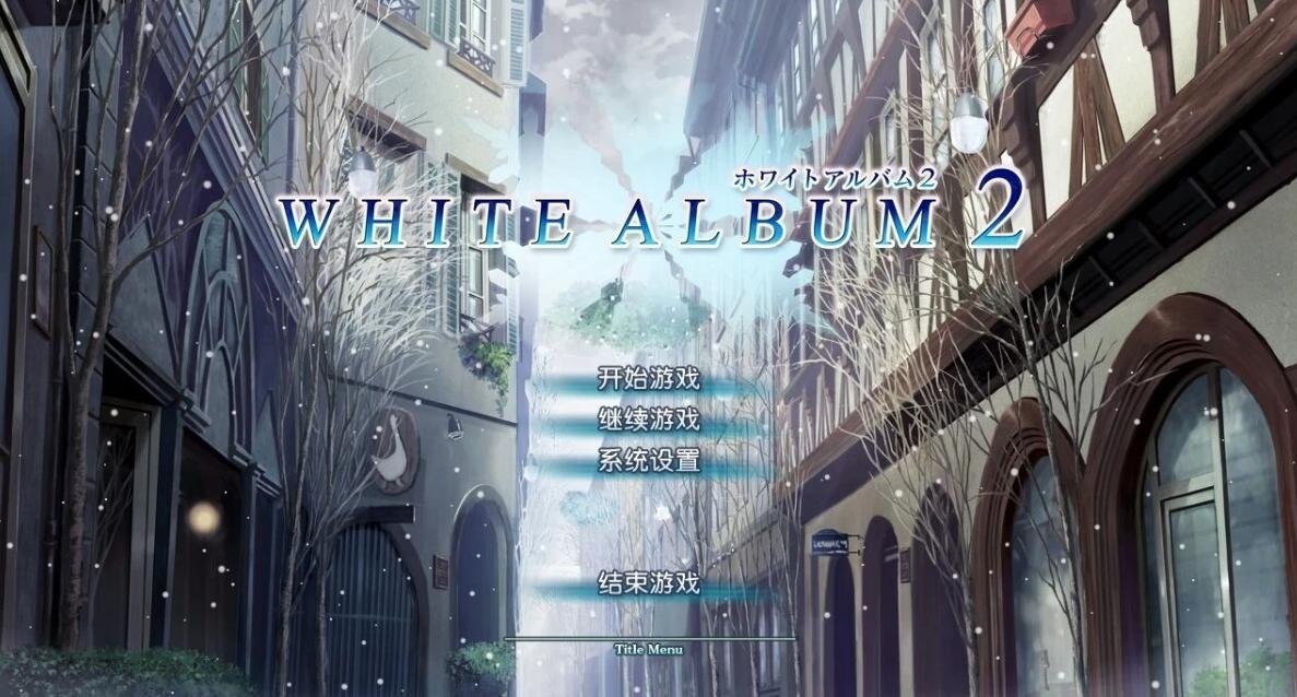 【PC/2D/GAL/汉化】白色相簿 1+2 精翻汉化版【10G】