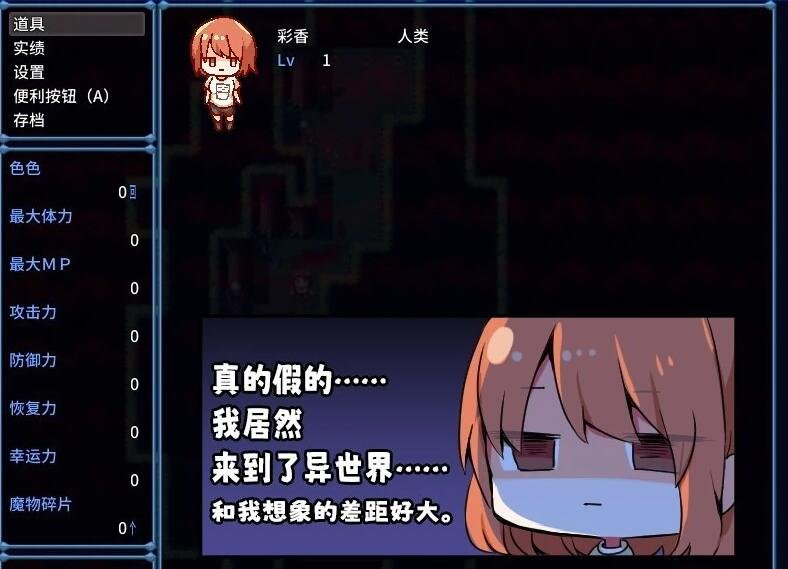 【PC/2D/RPG/中文】浅沼小姐想要回家 V1.3 STEAM官方中文步兵版【400M】